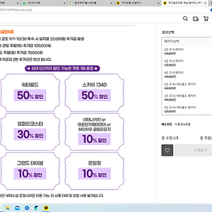 금일 하이원리조트 수영장4, 조식4 팝니다