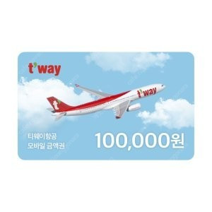 티웨이 금액권 92,000 팝니다. (81,000)