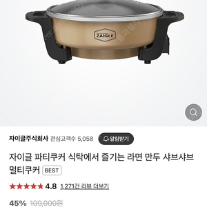 무료배송) 미개봉새제품 자이글파티쿠커 골든우븐에디션