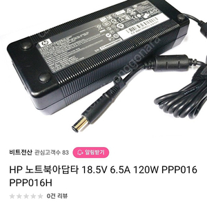 hp노트북 정품 전원아답터