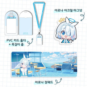 현대카드 블루아카이브 굿즈 1.5만원 미개봉 총2개