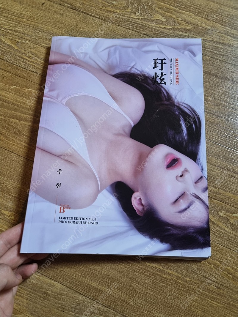 김우현 화보 맥심 김우현 화보집 판매합니다. | 중고나라 카페에서 운영하는 공식 사이트