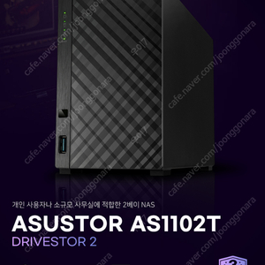 아수스 ASUSTOR AS1102T 나스 팝니다.