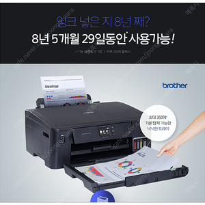 8년 5개월간 잉크 안넣는 프린터 (HL-T4000DW 거의 세거) 브라더프린터