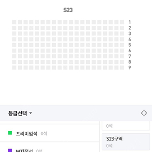 포항스틸러스 울산현대 S23 2,3연석 양도