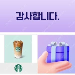 스타벅스 아이스 카페라떼T 최저가 팝니다