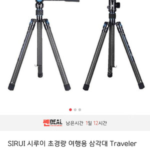 시루이 삼각대 미개봉