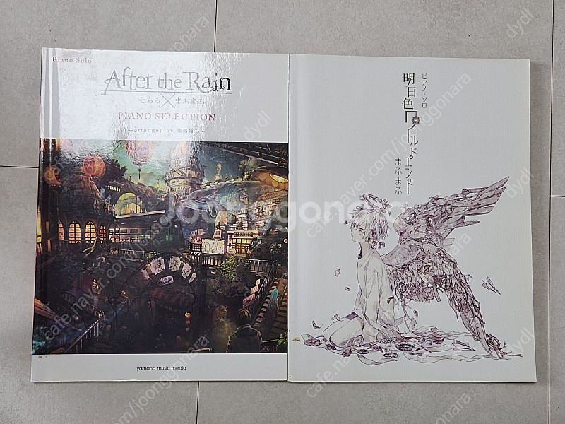 마후마후, After the Rain 피아노 악보집 일...--0
