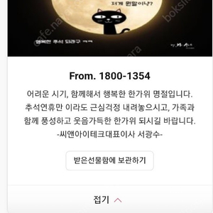 신세계 상품권 [10만원] 9만7천원에 팝니다