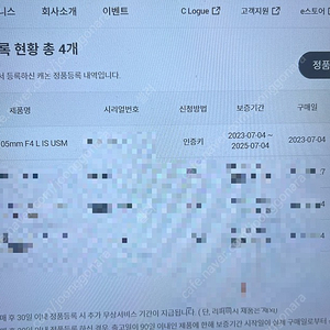 캐논 rf렌즈 24-104 F4 L 새상품