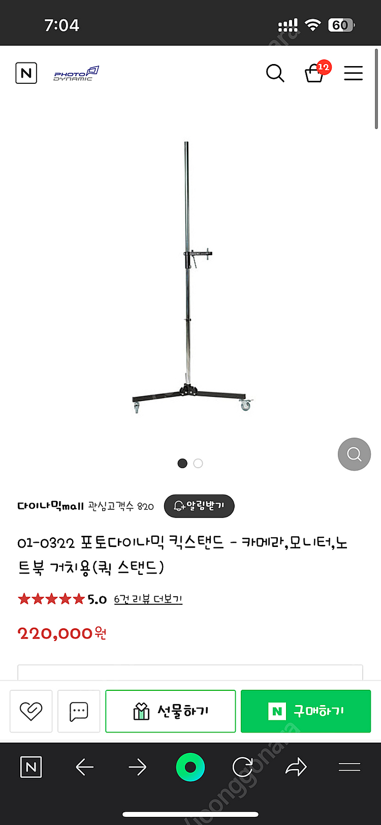 카메라 조명 삼각대 킥스탠드 거치대--2
