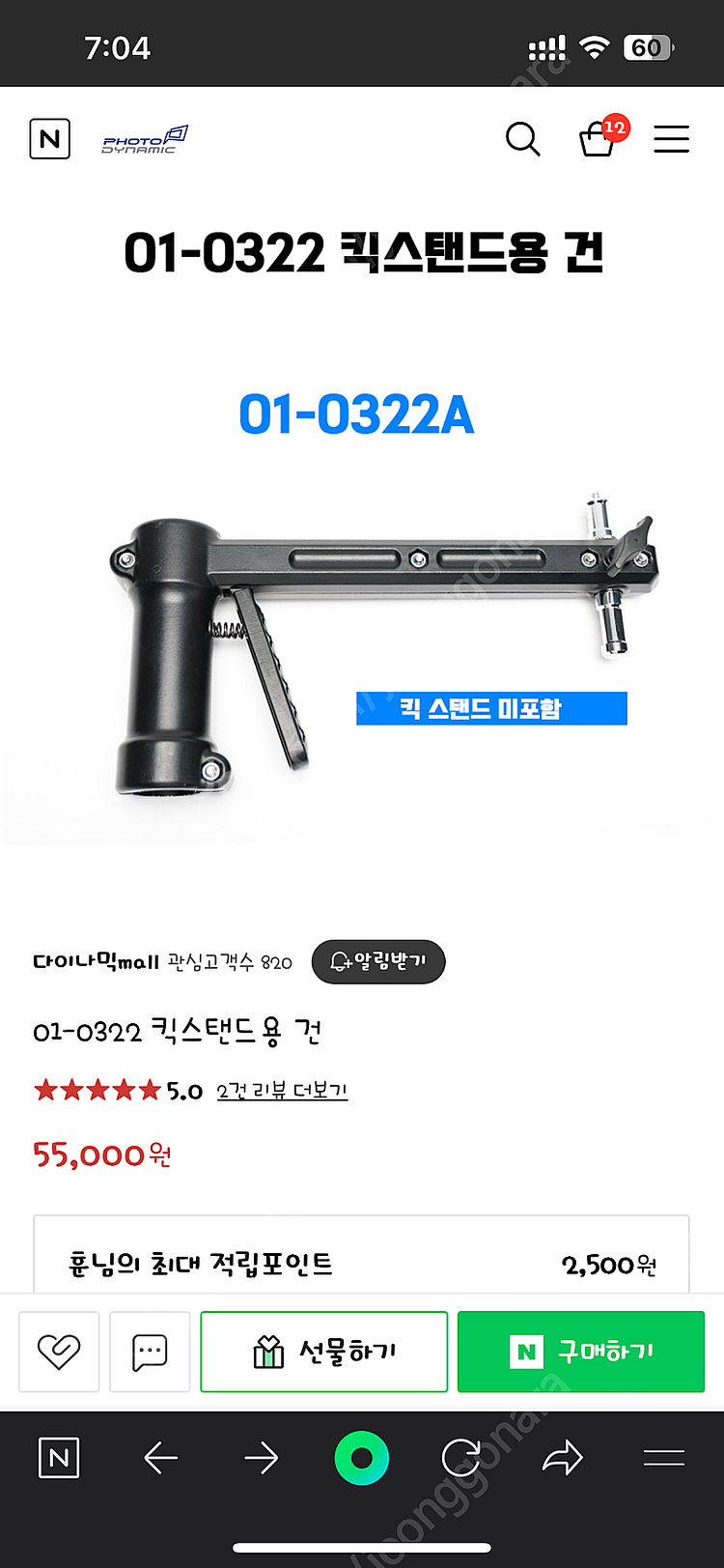 카메라 조명 삼각대 킥스탠드 거치대--3