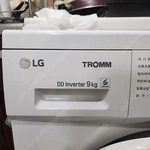 LG 트롬세탁기 9kg
