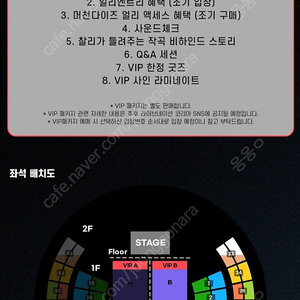 찰리푸스 토요일 일요일 VIP 2연석 , 지정석 2연석