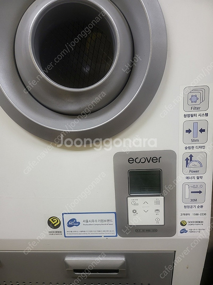 에코버 대형공기청정기 uni-Q100--2