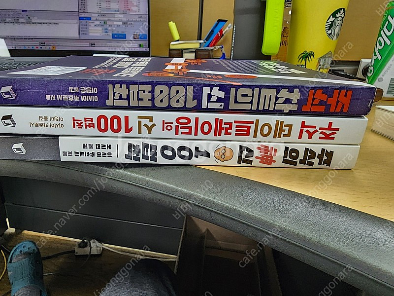 이시이 카츠토시 의 주식책 세트로 팝니다--0