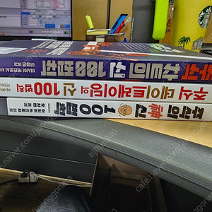 이시이 카츠토시 의 주식책 세트로 팝니다