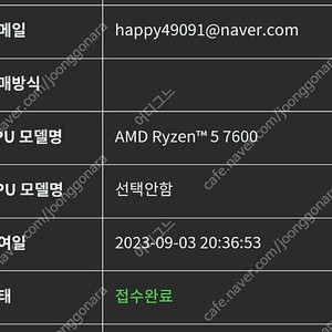 AMD 번들 스타필드 스탠다드