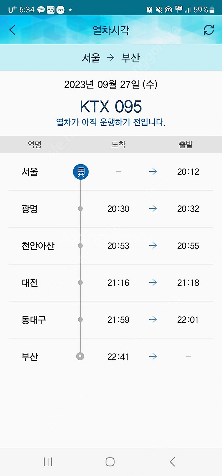 9월 27일 천안아산 -> 부산 기차표 구합니다.--0