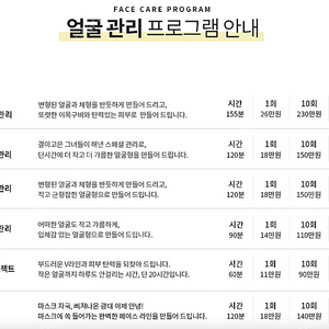 결이고은 스페셜 작은얼굴관리 양도 (해운대점)