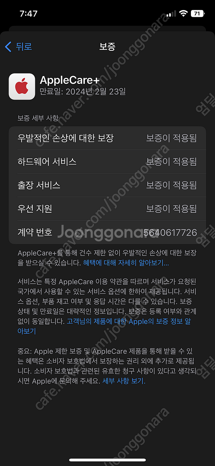 맥북에어 m1 애케플O 팝니다--9