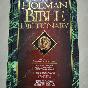 영문 성경사전 bible dictionary