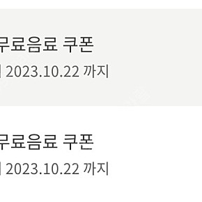 별쿠2장 ~23.10.22까지