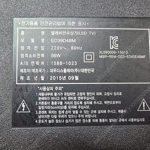 대우 ED39D4BM 용 메인보드, 신품 빽라이트