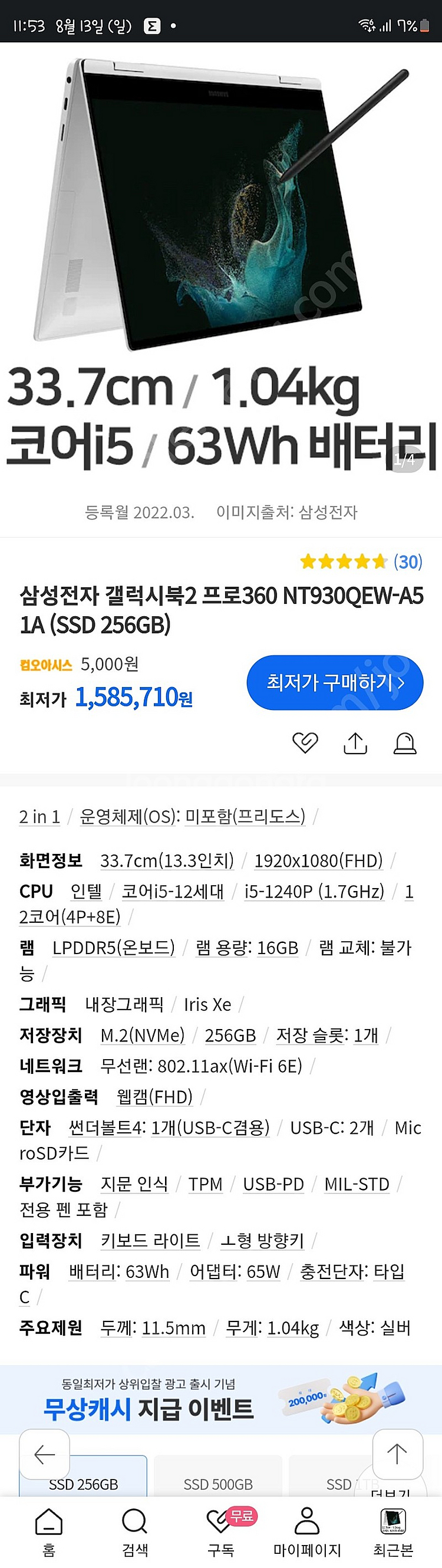 갤럭시북2 PRO 360 13.3인치 노트북 NT930...--3