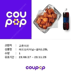 교촌 레드오리지날+콜라1.25 18000원