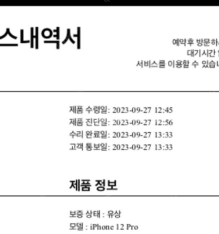아이폰12프로 미사용 리퍼폰 팝니다--4