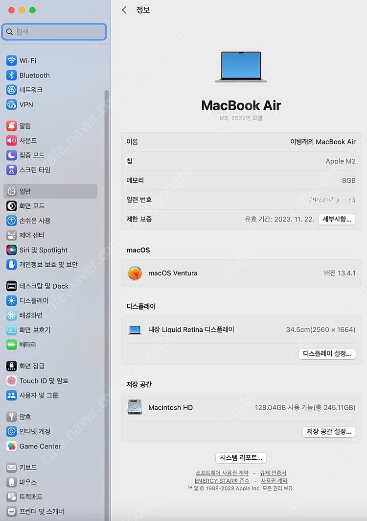 맥북에어 M2 13인치 8G 256GB--3