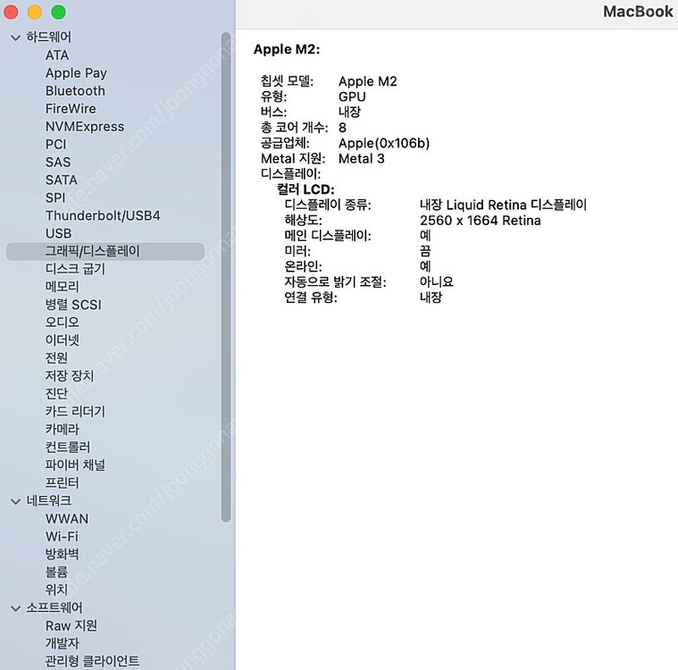 맥북에어 M2 13인치 8G 256GB--5