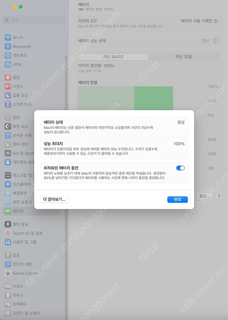 맥북에어 M2 13인치 8G 256GB--6
