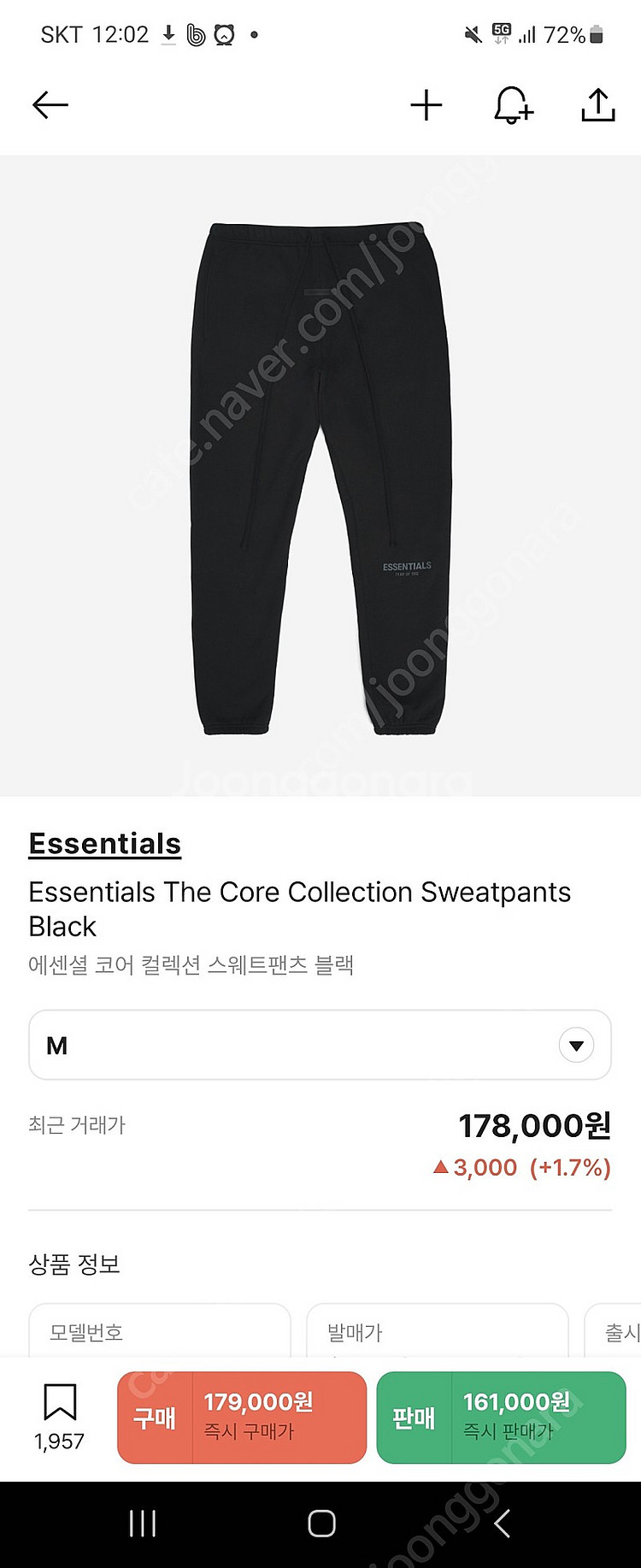 에센셜 코어컬렉션 스웨트팬츠 M--0