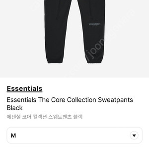 에센셜 코어컬렉션 스웨트팬츠 M