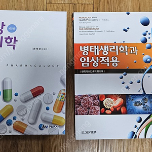 한국기초간호과학회 + 병태생리학