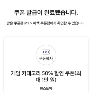 원스토어skt 50%쿠폰 판매