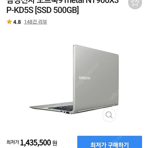 NT900X3p 삼성메탈(900g)