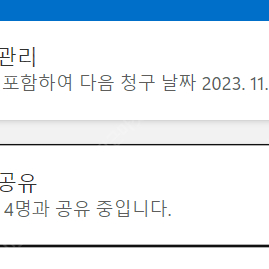 ms오피스 패밀리 2자리 있어요 (월 2만원, 원드라이브1테라+오피스무료)