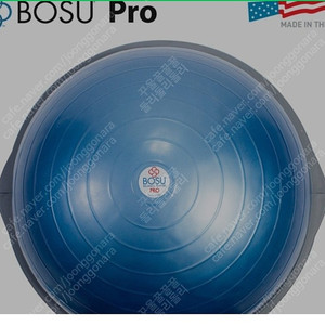 보수(BOSU) pro 판매합니다.