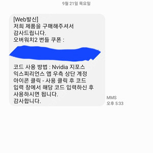 오버워치2 번들 코드 팝니다.