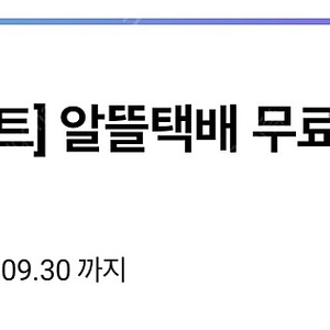 CU 씨유 끼리 반값택배 무료 쿠폰 1500원에 판매