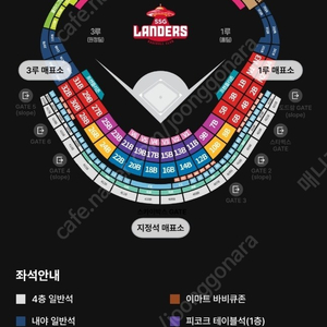 9월 30일 ssg vs 기아타이거즈 1루 의자지정석, 응원지정석 양도