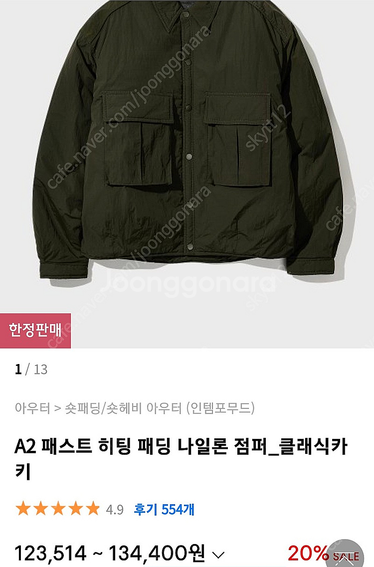 (새상품)인템포무드 히팅패딩 카키 M--0