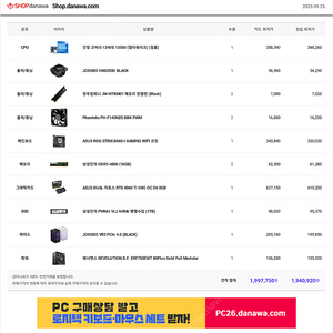 13500, 4060ti itx 조립컴 판매 합니다.