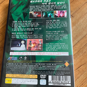 ps2 페르소나3 fes ost포함 드래곤볼 스파킹 메테오 우체국 택포 25만원 팝니다