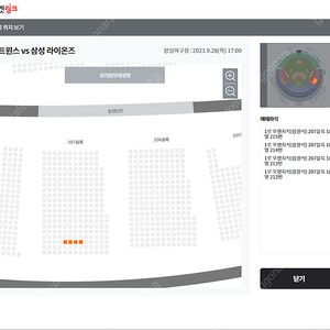 9월 28일 LG vs 삼성 1루 응원석 4연석(2연석 가능) 정가 양도