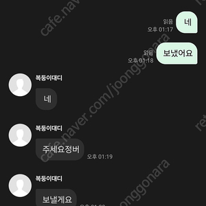 포인트사기꾼 고준희