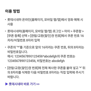 롯데시네마 에이닷 9월 30일까지